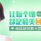 女人就要唇唇动人 玻尿酸丰出漂亮唇形