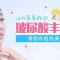 “针”击干瘪薄唇  拥有果冻般诱人娇唇