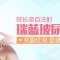 玻尿酸注射丰唇 拥有性感双唇 魅力增值