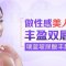 玻尿酸打造性感双唇 让魅力升级