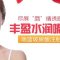 玻尿酸丰盈水润嘴唇 尽展“唇”情诱惑