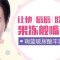 玻尿酸塑造性感丰满双唇 尽展“唇”情诱惑