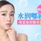 玻尿酸塑出水润诱惑嘟嘟唇 连唇膏都省了