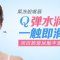玻尿酸注射丰唇 性感双唇极具诱惑