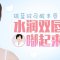丰满双唇 玻尿酸来助攻 性感双唇不是梦