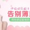 丰莹双唇惹人爱 自然流露性感妩媚