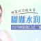 瑞蓝玻尿酸注射丰唇 改善薄唇呈现弹润饱满
