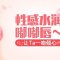 使用伊婉玻尿酸 性感嘟嘟唇即刻拥有