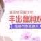 玻尿酸丰出盈润性感双唇 甜美诱惑更迷人
