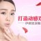 双唇性感丰盈 让嘴唇播撒无限魅力