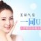 伊婉玻尿酸打造饱满柔和面部 美丽全面升级