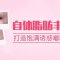 自体脂肪丰唇 隐痕 改善单薄嘴唇