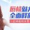 自体脂肪填充微调双唇 莹润自然饱满靓丽