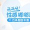饱满盈润性感唇 自体脂肪丰出来