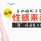 自体脂肪塑造饱满嘴唇 性感诱惑一触即发