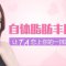 自体脂肪触感真实 浓唇尤物更有异性缘 省2K