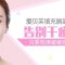 非手术塑丰盈嘟嘟唇 尽显性感魅力