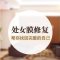 为你找回时间 羞涩落红 让爱不留任何遗憾