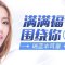 告别单薄小耳 丰厚耳垂添福气