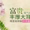 丰盈耳垂打造富贵相 耳型饱满更聚福