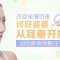 润百颜玻尿酸注射 单薄耳垂变肉肉哒