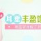 改善耳垂短小  打造饱满福气耳垂