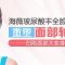 填充凹陷面部 塑造圆润轮廓