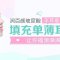 玻尿酸注射 塑形厚耳垂 福气爆棚