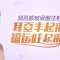 福气饱满耳垂  玻尿酸注射丰起来