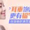 自体脂肪填耳垂 填出美感填出福气