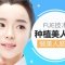 美人尖靠基因？种一个也不难  fue技术让你做美人胚子