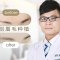 植眉拯救眉毛稀缺脱落 不要ET无眉星人