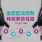 5D明星艺术丰臀 让你拥有动人的臀部曲线