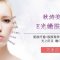 E光嫩肤 比光子嫩肤更好的嫩肤