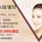 BOTOX肉毒除皱针 抚平皱纹 青春永驻