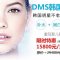 DMS韩国水娃娃 青春永远停留在脸上