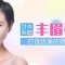 4D软黄金面部精雕隆眉弓
