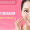 LED蓝光祛痘 杀菌消毒 恢复期短