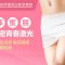 菲蜜丽阴道紧缩 紧致润滑 敏感健康 青春粉嫩 