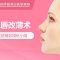 厚唇改薄 重塑精致樱桃小嘴