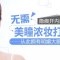 针对小眼睛 开外眼角帮你“睛”彩逆袭