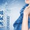 重塑精致面容 全面部年轻更精致 水润有活力