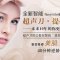 超声刀 全面部SMAS筋膜提升除皱
