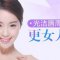 深圳冰点脱毛上唇+下唇特价