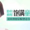 玻尿酸润百颜 权威院长亲自注射 面容晶莹饱满