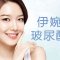武汉进口依婉玻尿酸丰全脸