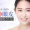 MAX微精眼部韩式三点双眼皮