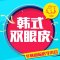 埋线双眼皮 精雕细琢 呈现毫厘之美