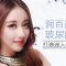 百润颜玻尿酸 丰盈提拉 完美立现