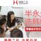 韩韩工社，专业韩式半永久培训，火热招生中